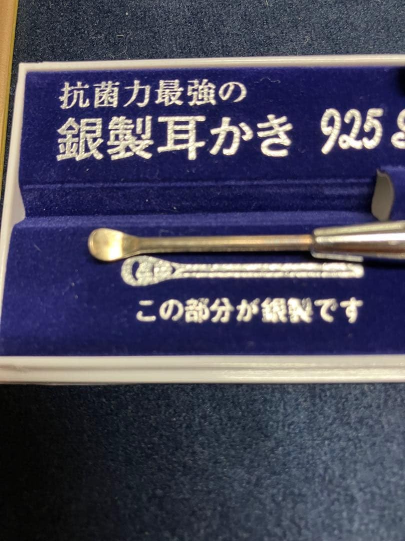 Amazon.co.jp: 日本橋 木屋 銀製耳かき925 : ドラッグストア